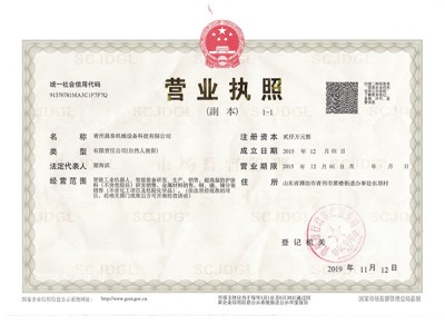 榮譽證書